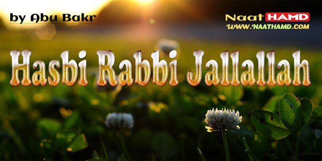 hasbi rabbi jallallah in urdu